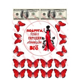 Вафельна картинка Жіноча 199
